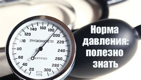 Нормальный пульс и давление человека по годам, возрастам: таблица