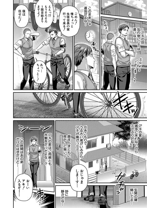 COMIC MILF 2023 06 Vol 72 Page 107 Nhentai Hentai Doujinshi And Manga