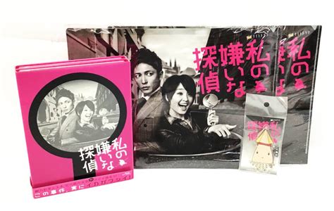 【目立った傷や汚れなし】4点セット 私の嫌いな探偵 Blu Ray Box 4枚組キーホルダークリアファイル 剛力彩芽 玉木宏 邦画