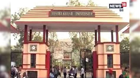 Bundelkhand University बुंदेलखंड यूनिवर्सिटी के दीक्षांत समारोह में