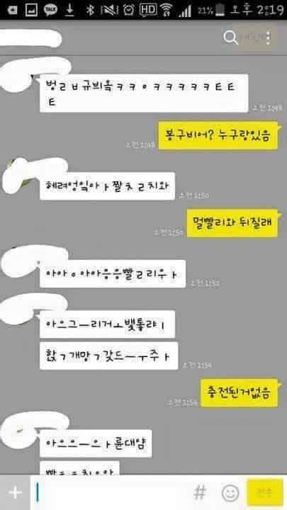 여자가 술 취해서 말하는 걸 알아듣는 남사친 인스티즈instiz 인티포털 카테고리