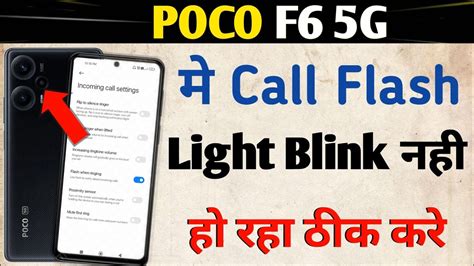 Poco F G Me Call On Flashlights Blink Settings On Kaise Kre L How To