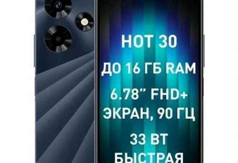 Infinix Hot 30 4 128 ГБ Festima Ru Мониторинг объявлений