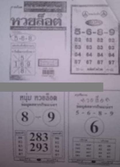 Thai Lottery Last Paper Tips 1st February 2021 New Thailand Lottery