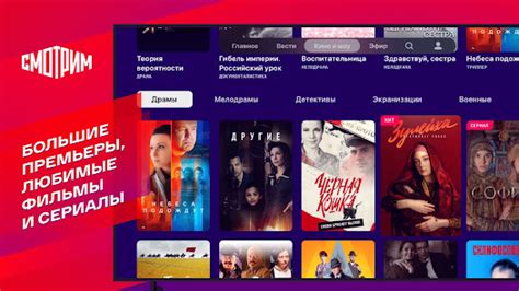 СМОТРИМ. Россия, ТВ и радио - Apps op Google Play