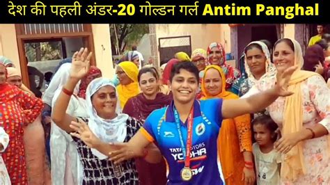 Junior Wrestling चपयनशप म Gold जतन वल First Indian Woman