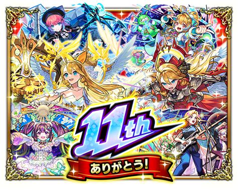 【モンスト】11周年人気投票ガチャのグループ診断ツール ゲームウィズ