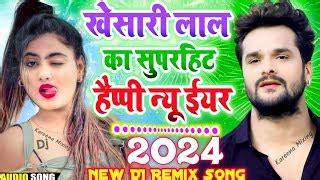 Happy New Year Dj Song 2024 Khesari Lal Yadav New Year Dj Song Dj