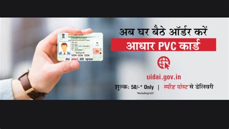 How To Order Aadhaar Pvc Card Online India Today