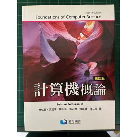 原文書 教科書 大學用書 二手書 程式設計 C語言 計算機概論 普通物理 應用文 蝦皮購物