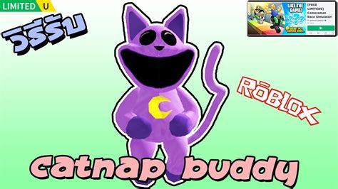 Catnap Buddy Cameraman Race Simulator Roblox