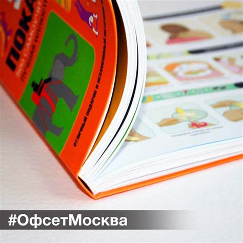 Печать книг в Москве | Изготовление книги в типографии на заказ