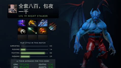 Dota 2 Replay 7 35d Offlane Night Stalker Top Core YouTube