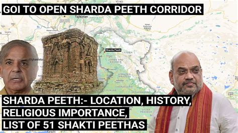 Sharda Peeth Corridor Location History Religious Importance List Of