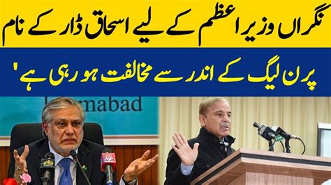 ”nigran Wazir E Azam Kay Liye Ishaq Dar Kay Nam Per Pmln Kay Andar Say