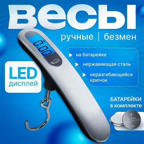 Электронные ручные весы - безмен купить на OZON по низкой цене (1731798437)