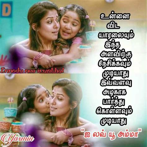 Best Amma Appa Kavithai In Tamil