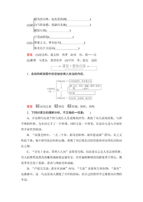 【高中语文】人教版语文高一必修一 第三单元 课文知识点 知乎