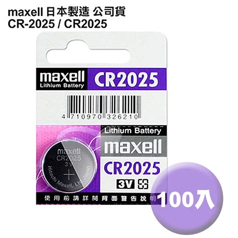 Maxell 賓士車遙控器專用日本制造公司貨cr2025 Cr 2025 100顆入鈕扣型3v鋰電池 Pchome 24h購物