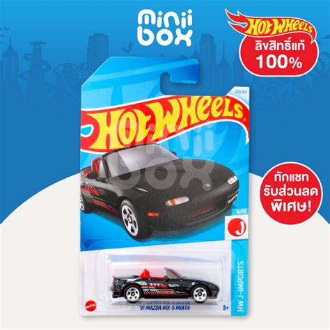 รถฮอทวล Hot Wheels รน MAZDA MX MIATA ลขสทธแท Shopee Thailand