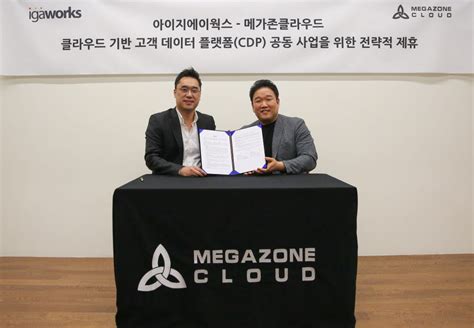 아이지에이웍스 메가존클라우드 Mou 체결 전자신문