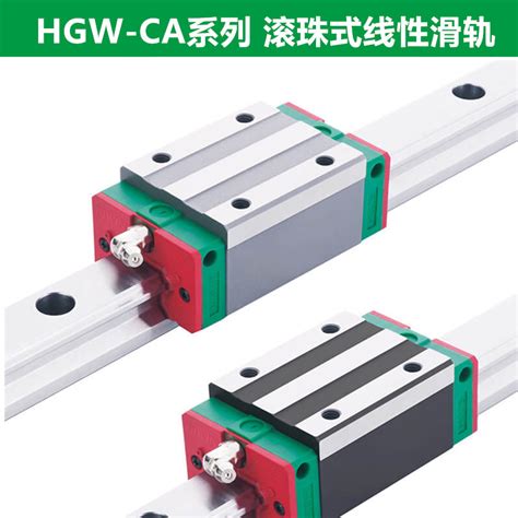 上银导轨hgw15ca 东莞市百家智能科技有限公司