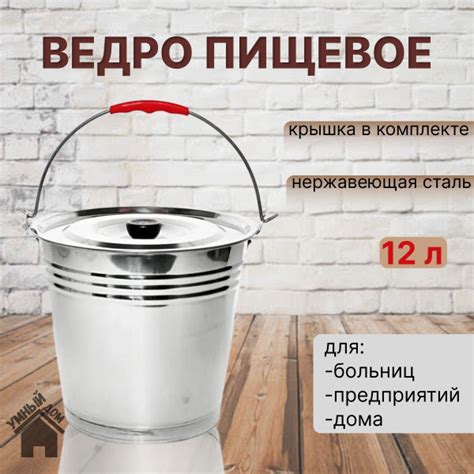 Ведро нерж.12,0 л. с/кр.тм Appetite,MX 104-12L - купить по низкой цене ...