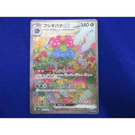 状態a ポケモンカードゲーム Sv2a 200 フシギバナex Sarの通販 By J Stores Shop｜ラクマ