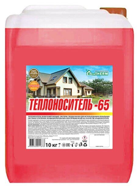 Теплоноситель этиленгликоль EcoTHERM -65 — купить в интернет-магазине ...