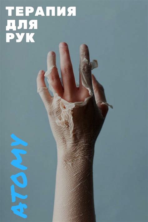 Терапия для рук от Атоми. Набор из 4-х средств | Сухая кожа рук, Кремы ...