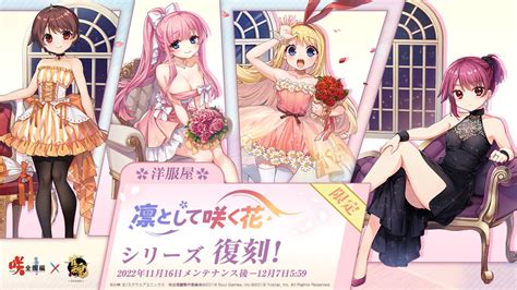 Yostar、対戦型麻雀ゲーム『雀魂じゃんたま』でtvアニメ『咲 Saki 全国編』コラボ第二期を開始！ Gamebiz