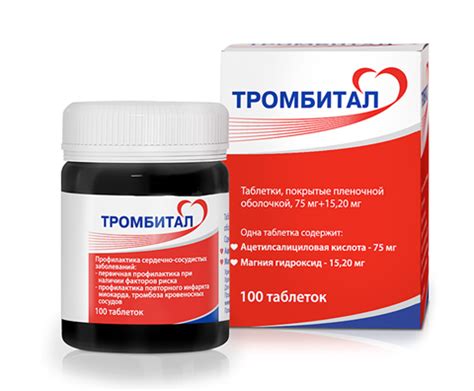 Тромбитал таб ппо 75мг плюс 15,2мг N100 цена 222 руб в Москве, купить ...