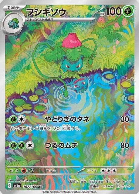 All Secret Rares From Sv2a ‘pokemon Card 151 Revealed Pokemoncard