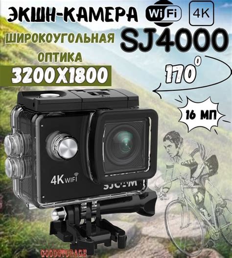 Экшн-камера XPX SJ4000 Air/1 купить по выгодной цене в интернет ...