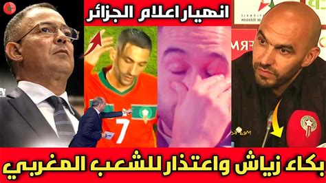 عااجل🔴أول تعليق لحكيم زياش بعد أحداث المباراة فاجئ الشعب المغربي