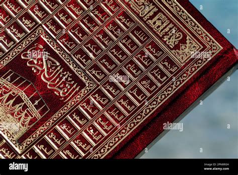 The cover of the Holy Quran (Koran) with the 99 names of Allah in ...