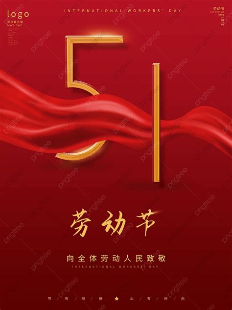 May Day Labor Day May Day Poster May Day Promotion Display Board