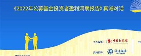 近几年基民真实投资成绩单出炉，你拿到应得的收益了吗？ 3月17日，《2022公募基金投资者盈利洞察报告》第一期（下称“报告”）正式发布。 该