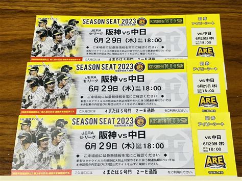 Yahooオークション 6月29日（木） 阪神 タイガース Vs 中日 甲子園