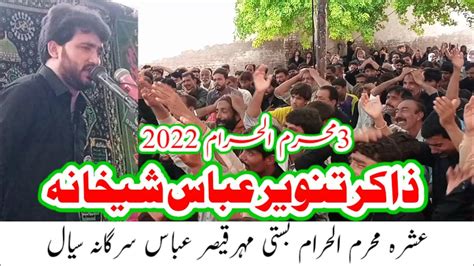 Zakir Tanveer Abbas Shekhana Majlis 3 Moharam 2022 YouTube