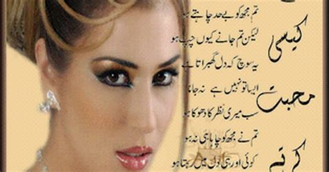 Lovely Latest Ghazals Sms Love Urdu Ghazals Sms