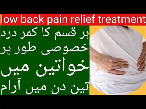 Kamar Dard Ka Fori Ilaj Back Pain Treatment Know The Best Remedy