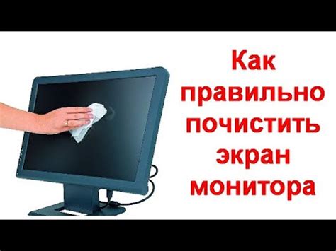 Как правильно почистить экран телевизора и монитора - YouTube