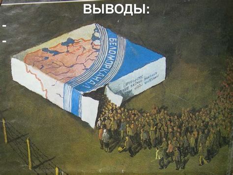 Гулаг и большой террор - презентация онлайн