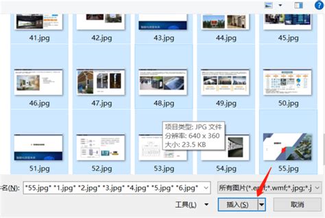 在PowerPoint中如何批量插入图片 360新知