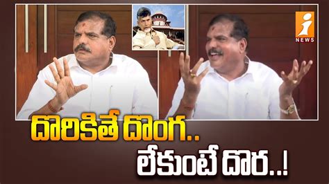 Minister Botsa Satyanarayana Comments On Chandrababu Corruption