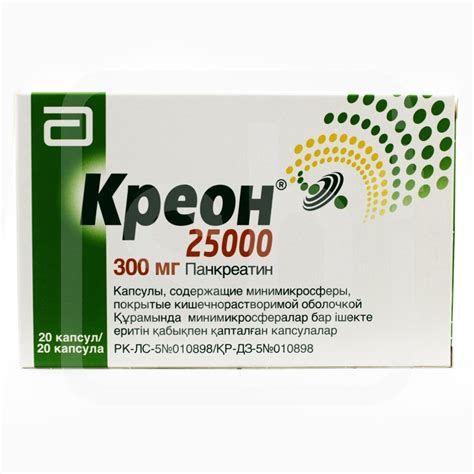 Креон 25000 ЕД 300мг №20 капс - купить с доставкой по Алматы за 5 705 ...
