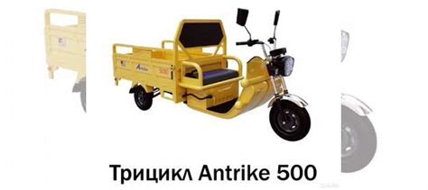 Трицикл Antrike 500 купить в Орле | Транспорт | Авито