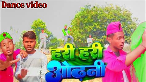 Video Pawan Singh New Song Hari Hari Odhani