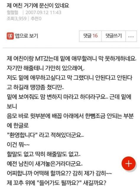 여친의 문신을 보고 충격 받은 남자pann 일반 유머 시보드